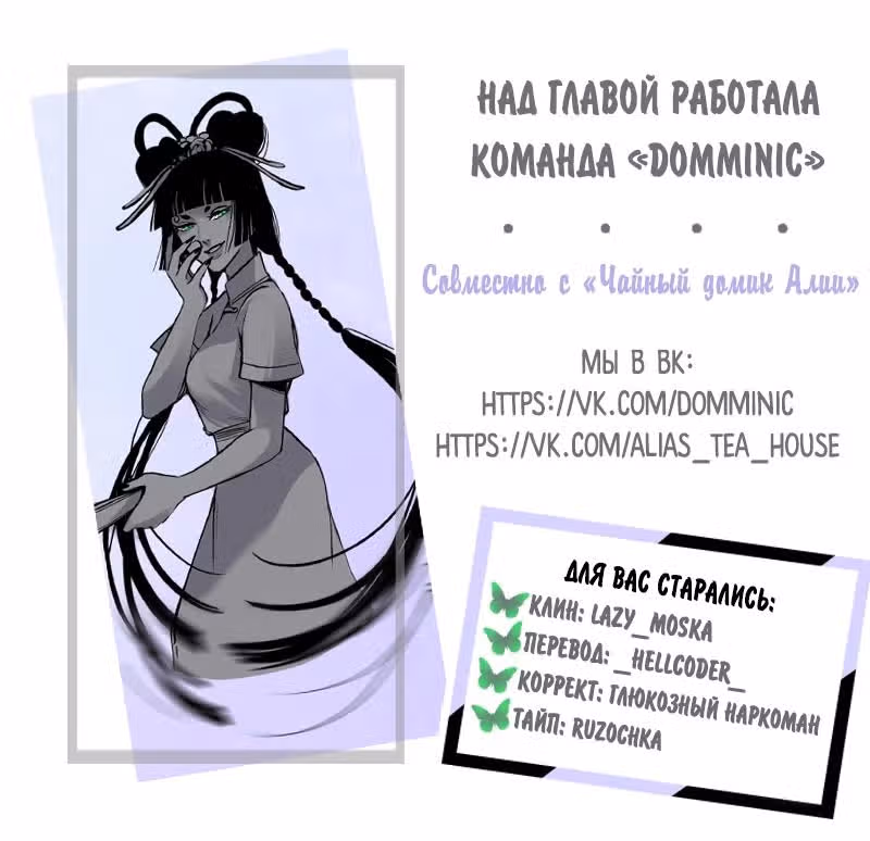 Взращивая сердце — Том 1 · Глава 3, страница 12