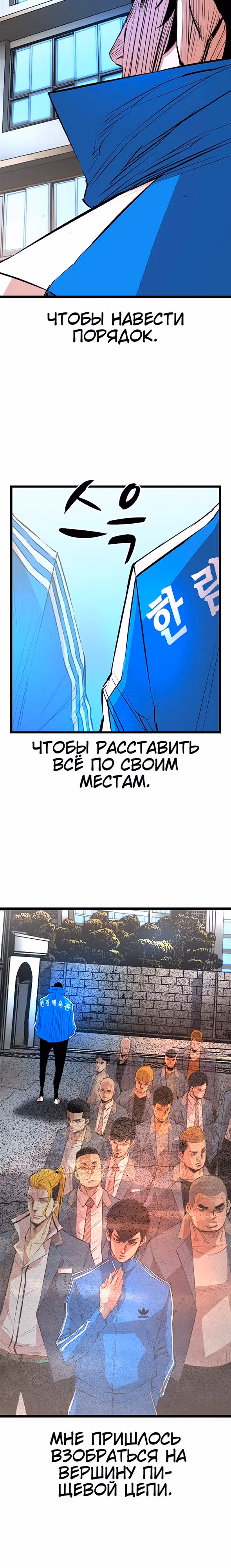 Академия Халлим — Том 2 · Глава 199, страница 16