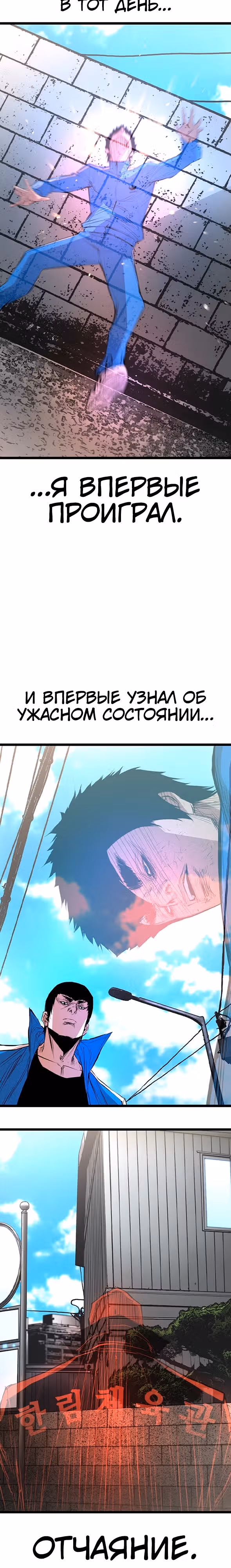 Академия Халлим — Том 2 · Глава 199, страница 19