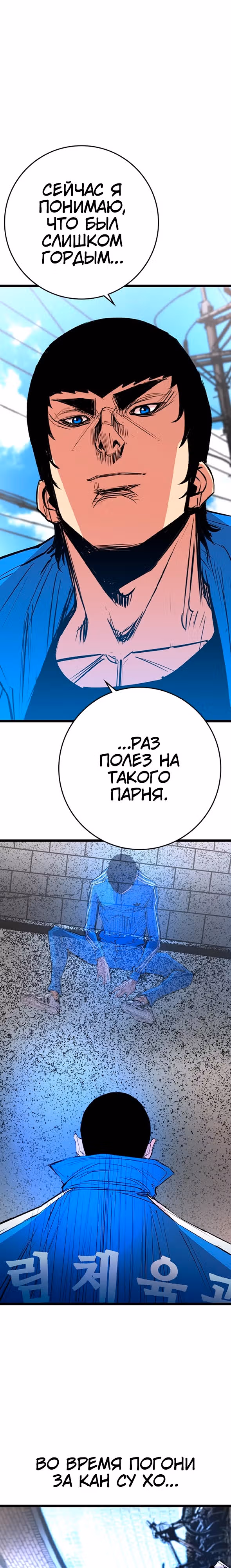 Академия Халлим — Том 2 · Глава 199, страница 20