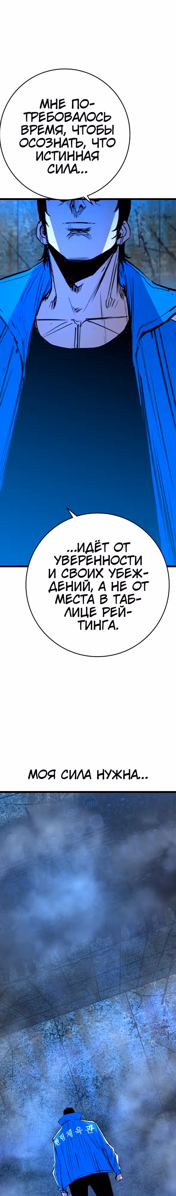 Академия Халлим — Том 2 · Глава 199, страница 27