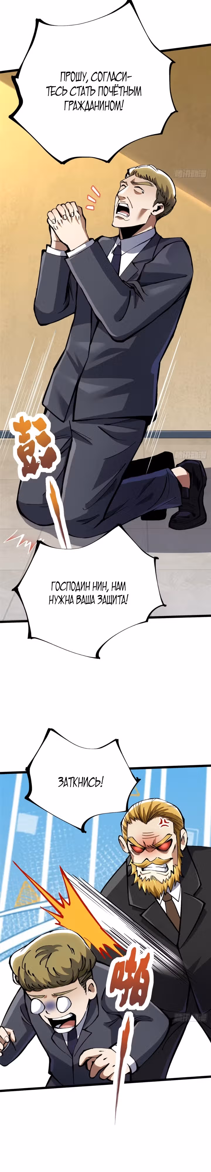 Я правда не хочу изучать запрещенные заклинания — Том 1 · Глава 122, страница 12