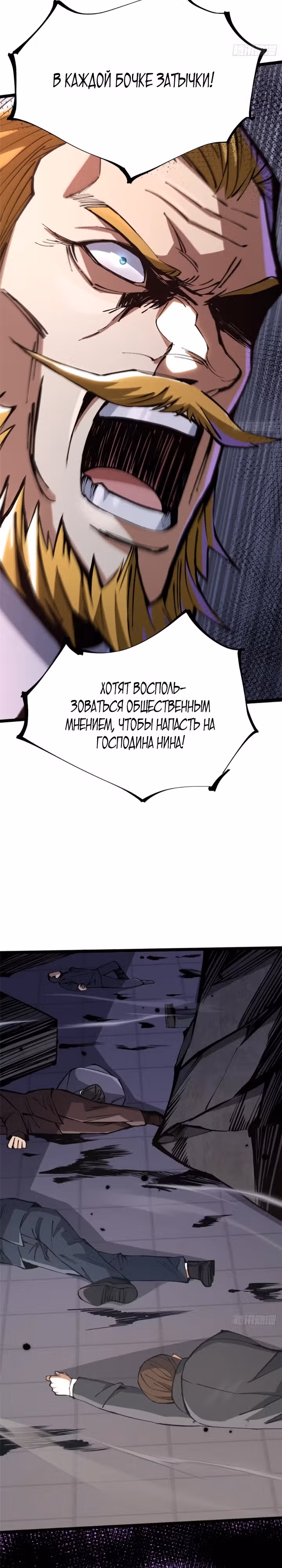 Я правда не хочу изучать запрещенные заклинания — Том 1 · Глава 122, страница 4