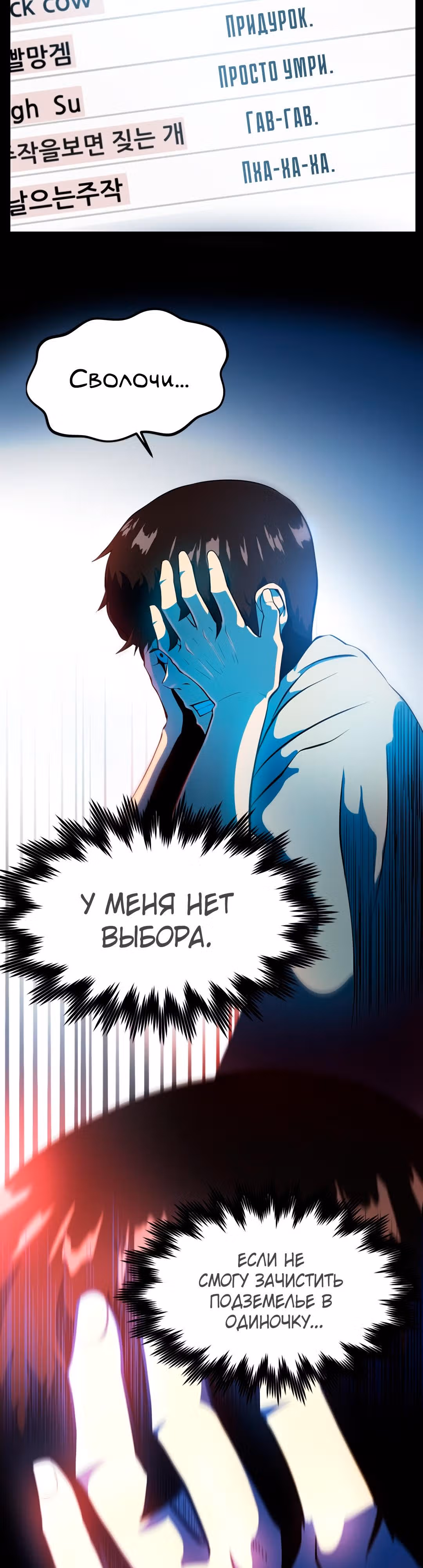 Вне дома опасно — Том 1 · Глава 2, страница 19
