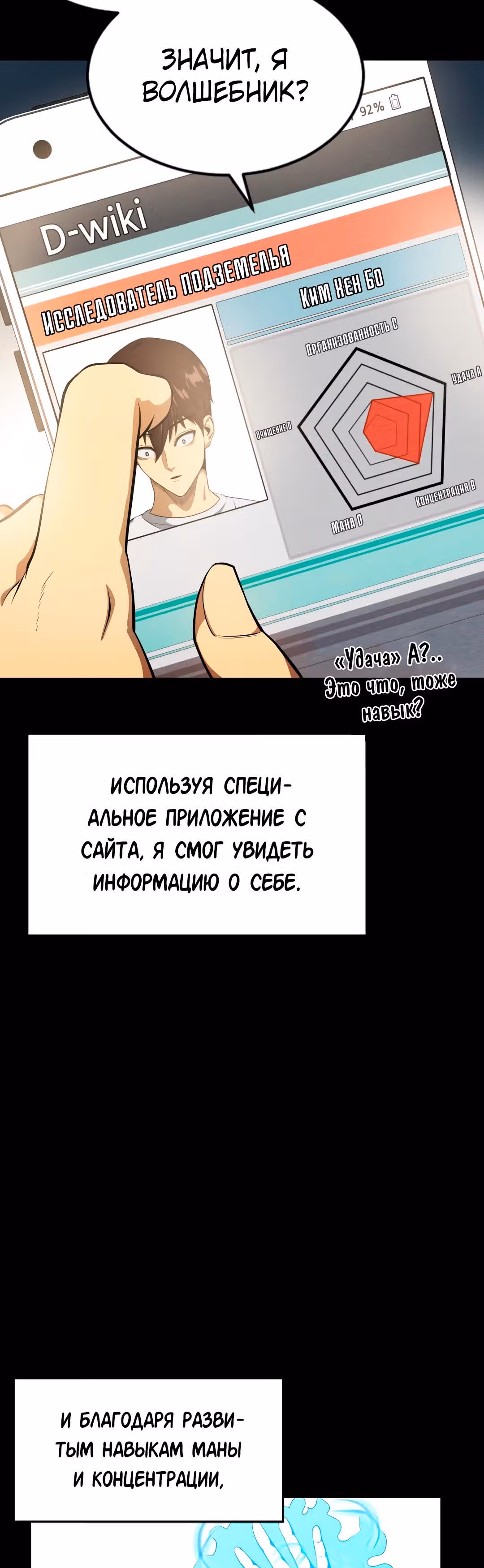 Вне дома опасно — Том 1 · Глава 2, страница 22