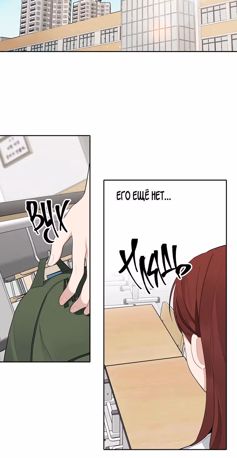 Когда ты становишься мишенью для хулигана — Том 1 · Глава 94, страница 27