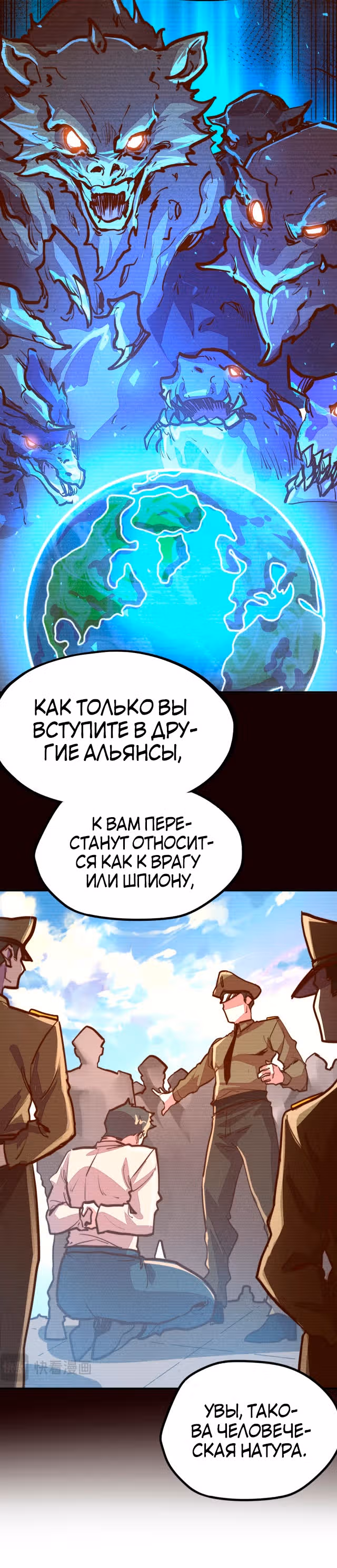 У меня читерская способность контролировать все стихии — Том 1 · Глава 37, страница 6