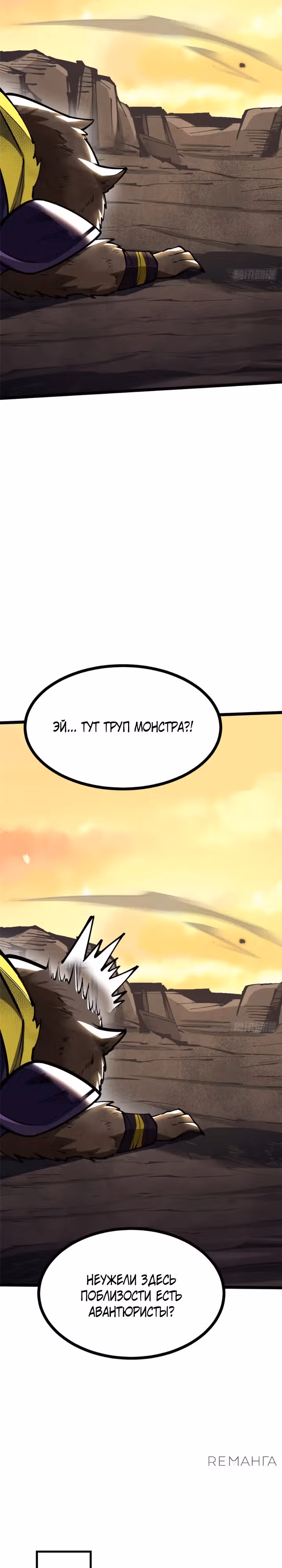Я правда не хочу изучать запрещенные заклинания — Том 1 · Глава 123, страница 12