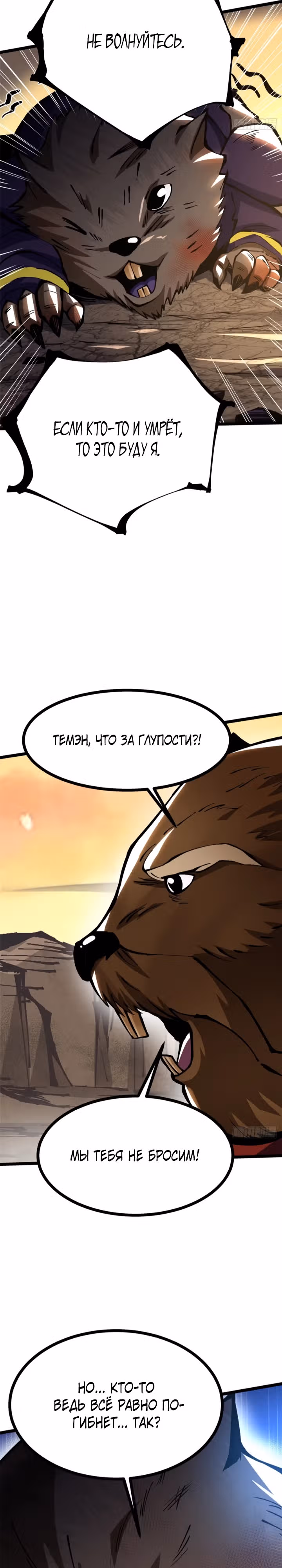 Я правда не хочу изучать запрещенные заклинания — Том 1 · Глава 123, страница 9
