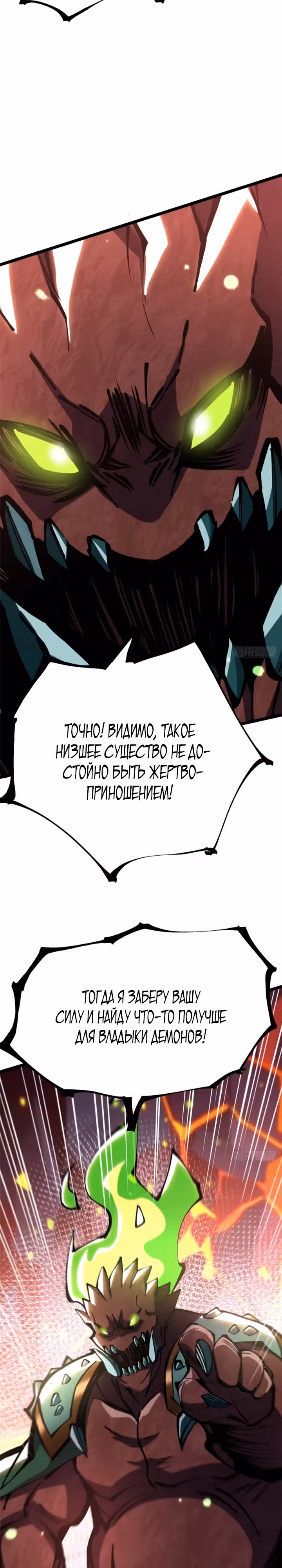Я правда не хочу изучать запрещенные заклинания — Том 1 · Глава 124, страница 12