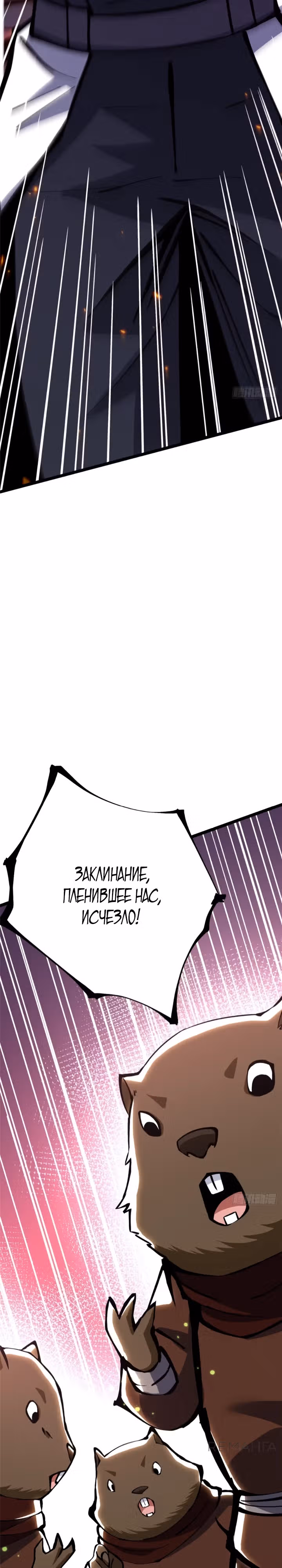 Я правда не хочу изучать запрещенные заклинания — Том 1 · Глава 124, страница 18