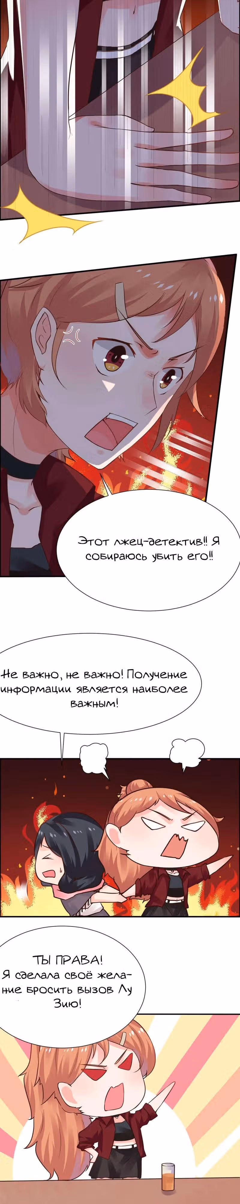 Прекрасный принц возьми меня пожалуйста — Том 1 · Глава 3, страница 5