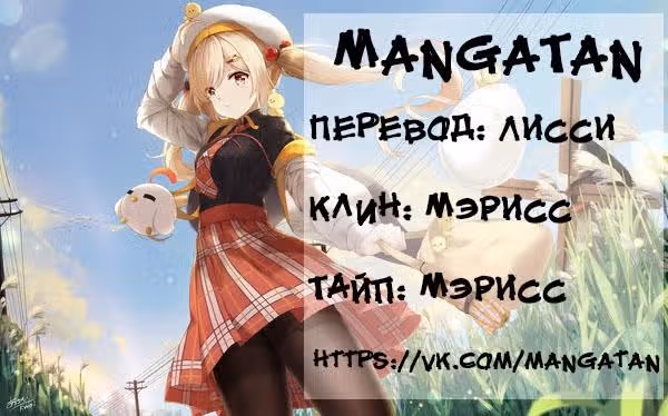 Прекрасный принц возьми меня пожалуйста — Том 1 · Глава 3, страница 10