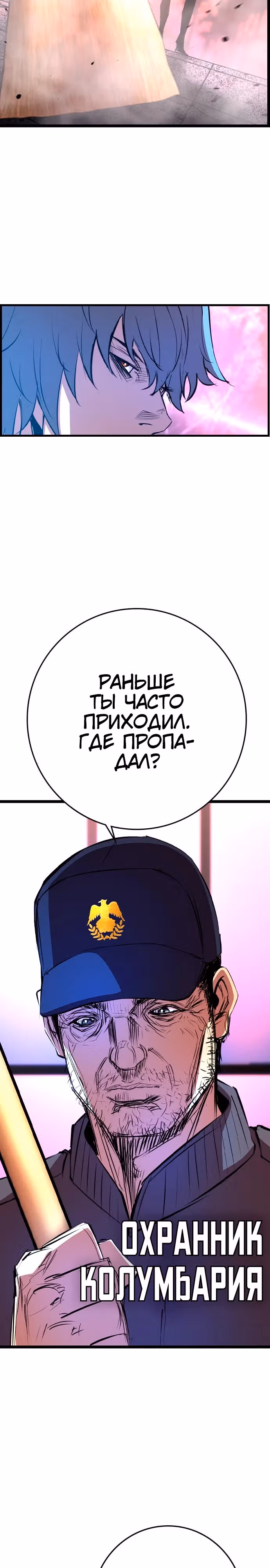 Академия Халлим — Том 2 · Глава 200, страница 26