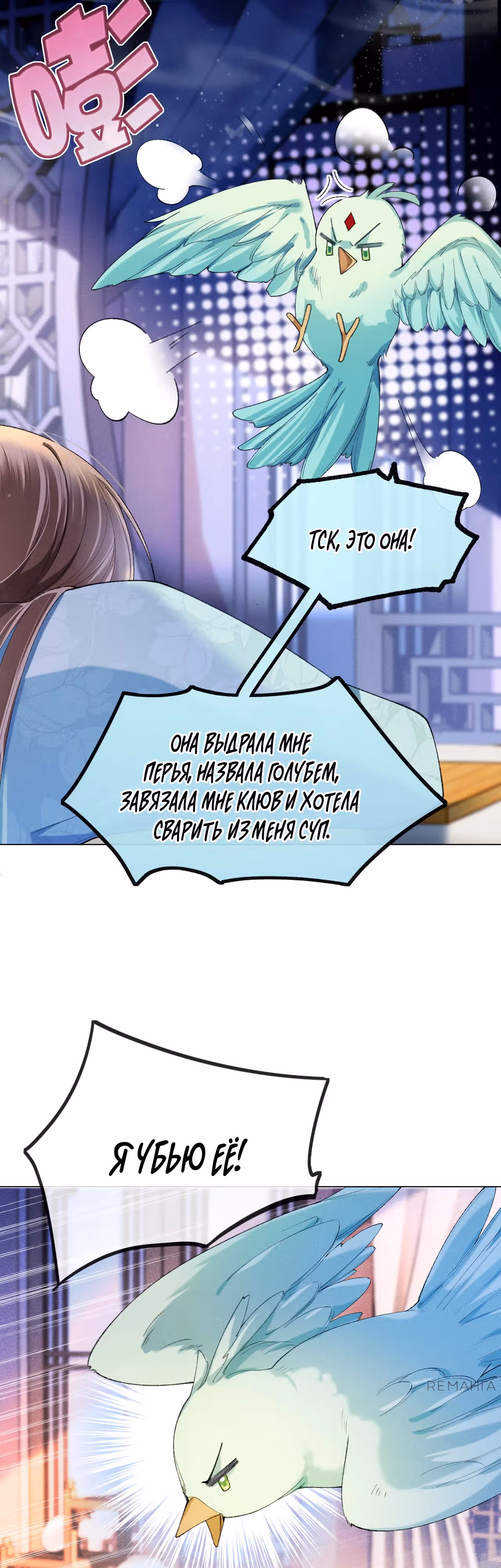 Второстепенная злодейка не может допустить расставания главных героев романа — Том 1 · Глава 9, страница 15