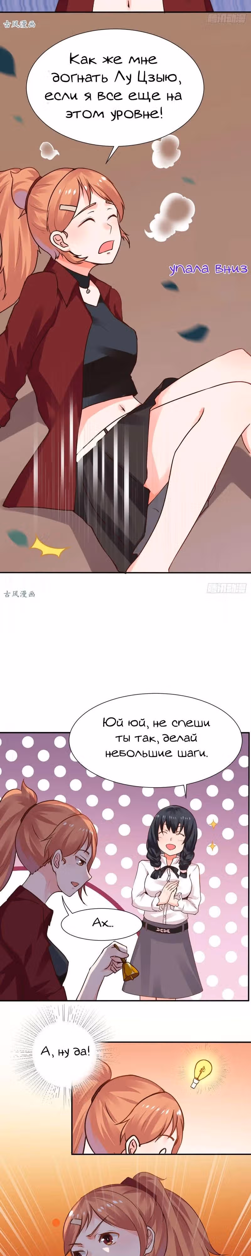 Прекрасный принц возьми меня пожалуйста — Том 1 · Глава 4, страница 3
