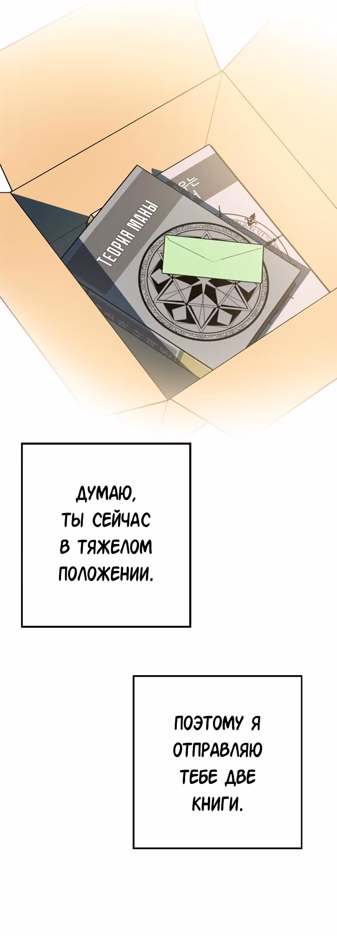 Вне дома опасно — Том 1 · Глава 3, страница 16