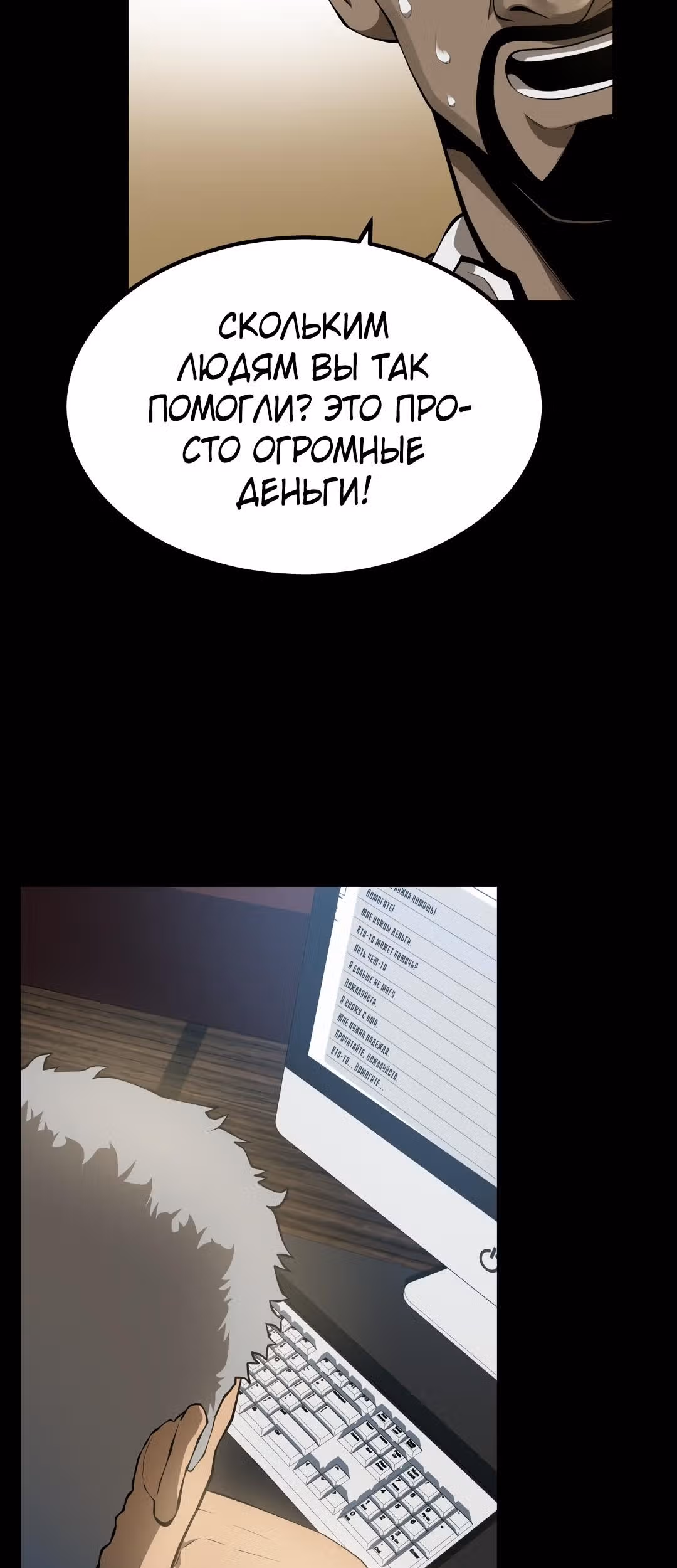 Вне дома опасно — Том 1 · Глава 3, страница 10