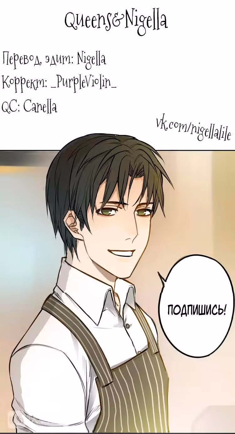 Без сладостей мне не жить! — Том 1 · Глава 1, страница 13