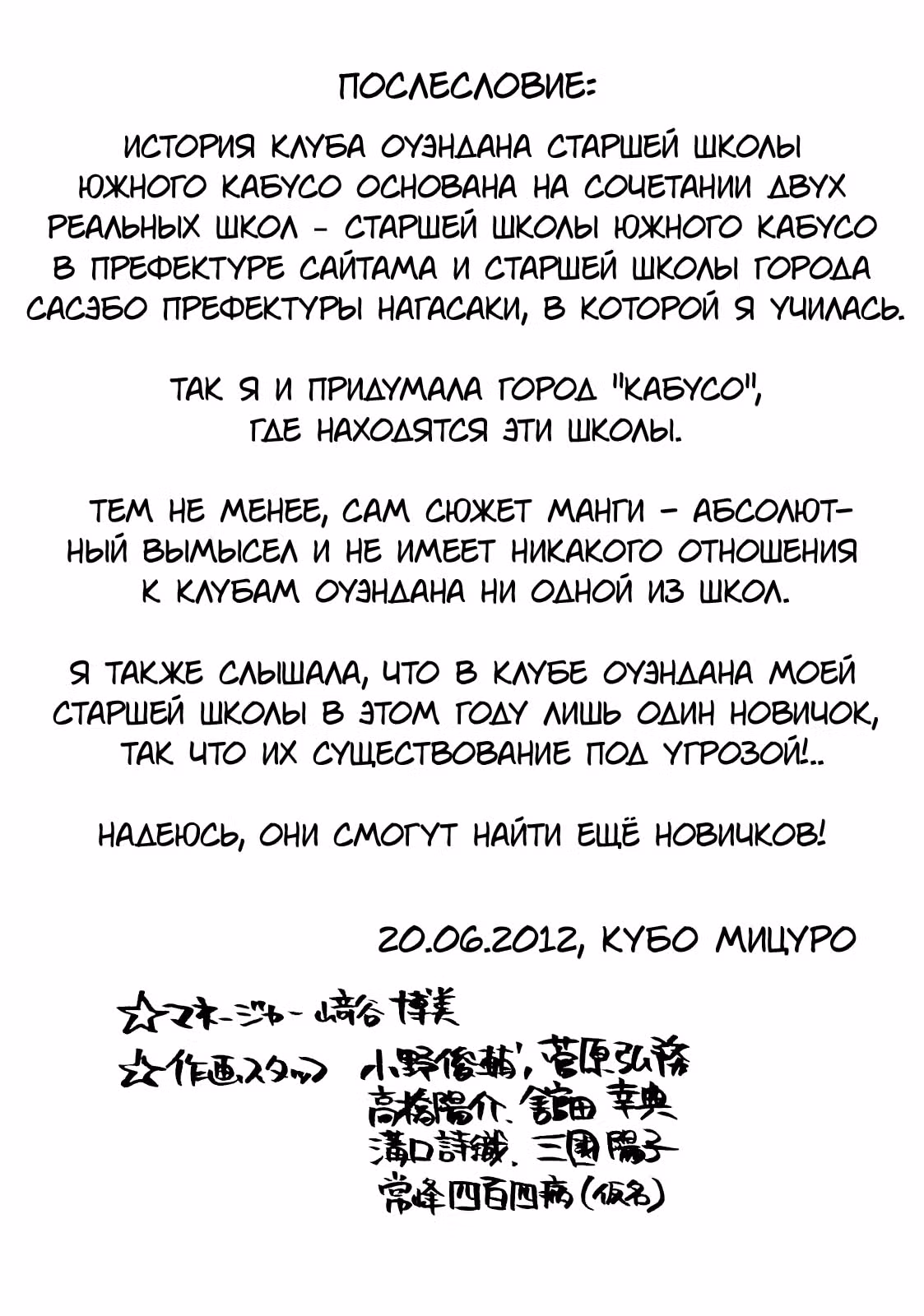 Ещё разок! — Том 4 · Глава 52, страница 22