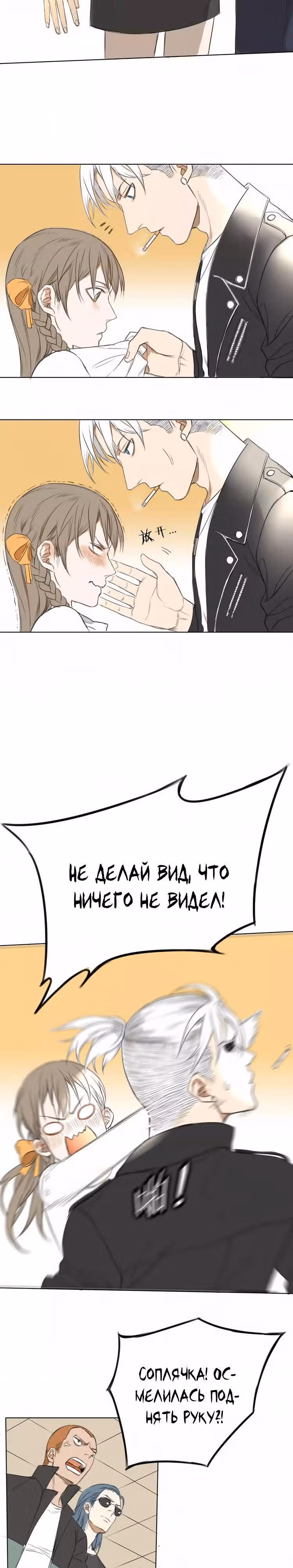 Без сладостей мне не жить! — Том 1 · Глава 2, страница 11