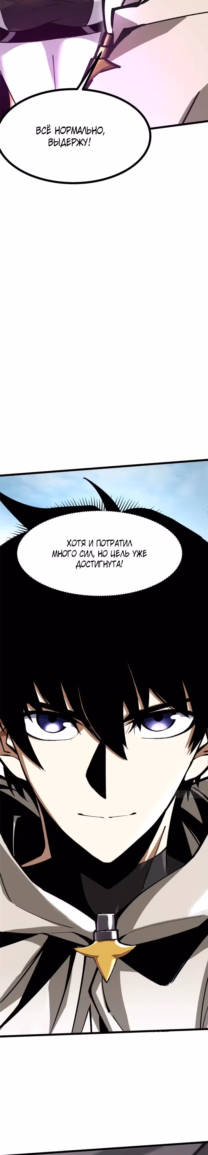 Я правда не хочу изучать запрещенные заклинания — Том 1 · Глава 127, страница 19