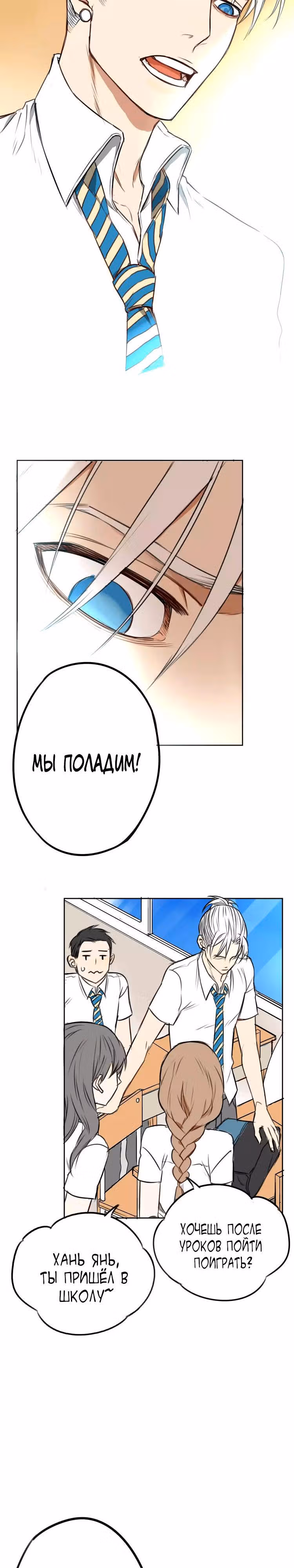 Без сладостей мне не жить! — Том 1 · Глава 4, страница 4