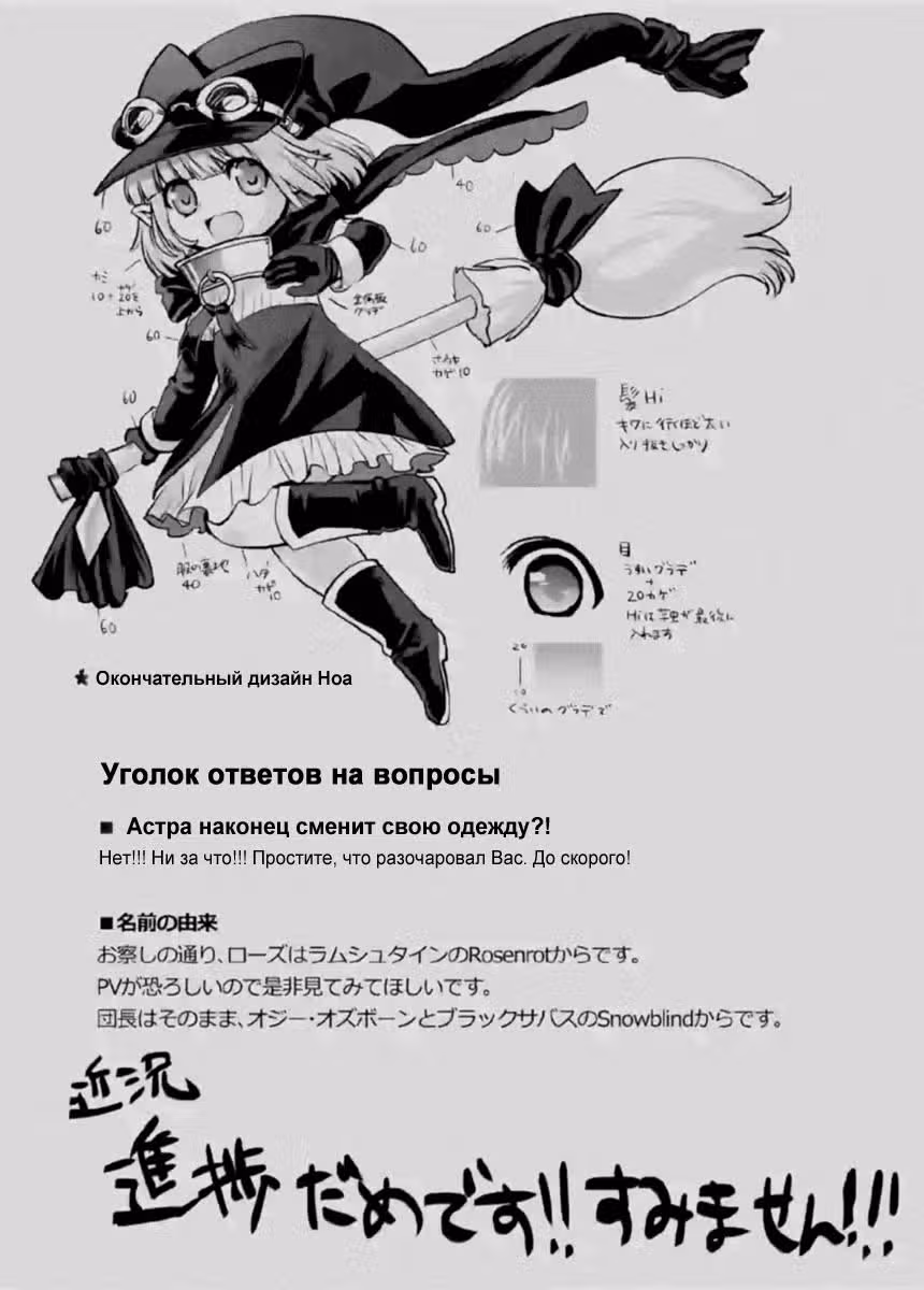 Это моя жизнь — Том 2 · Глава 16.5, страница 18