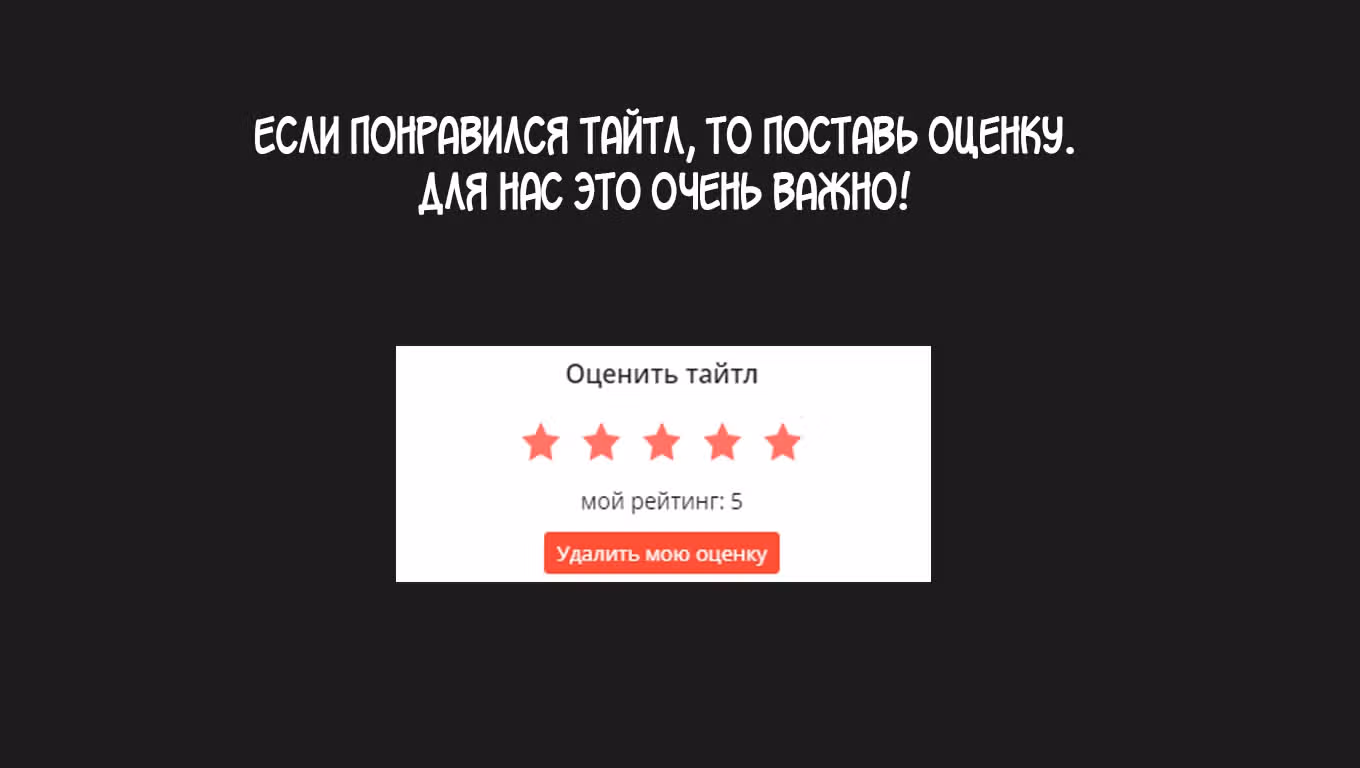 Запретная любовь — Том 1 · Глава 4, страница 24