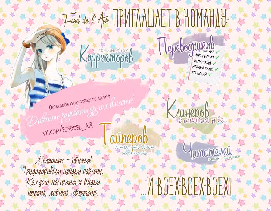 Кто же согреет мой маленький сад? — Том 1 · Глава 1, страница 52