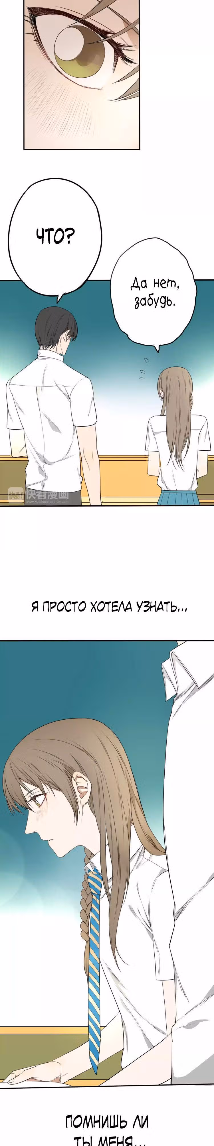 Без сладостей мне не жить! — Том 1 · Глава 8, страница 4
