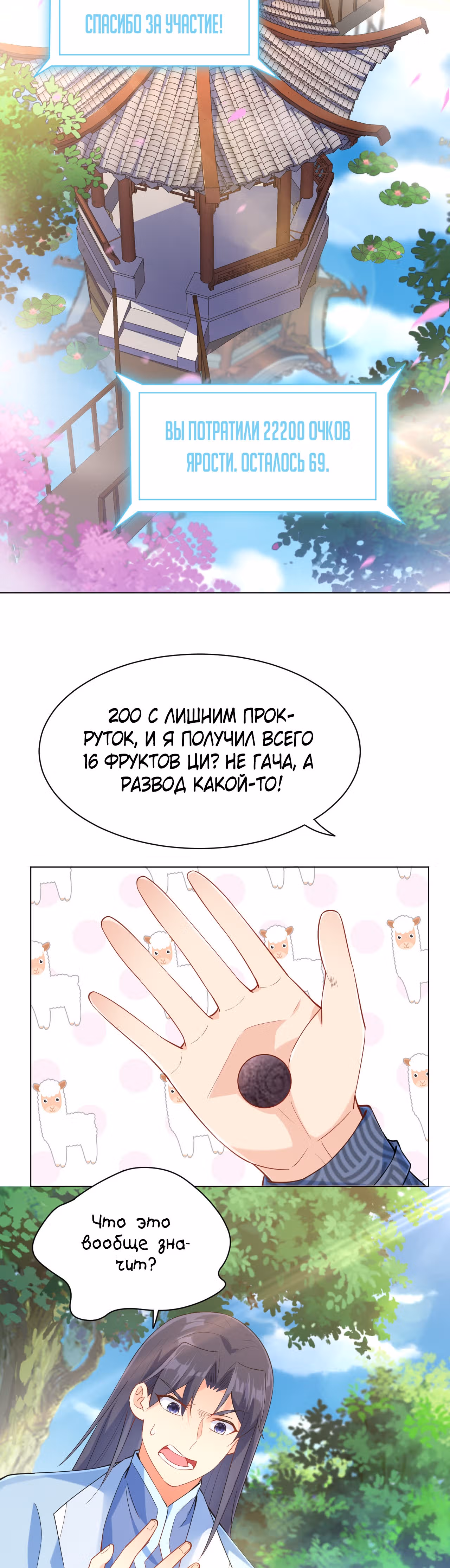Я стану бессмертным с помощью клавиатуры — Том 1 · Глава 14, страница 27