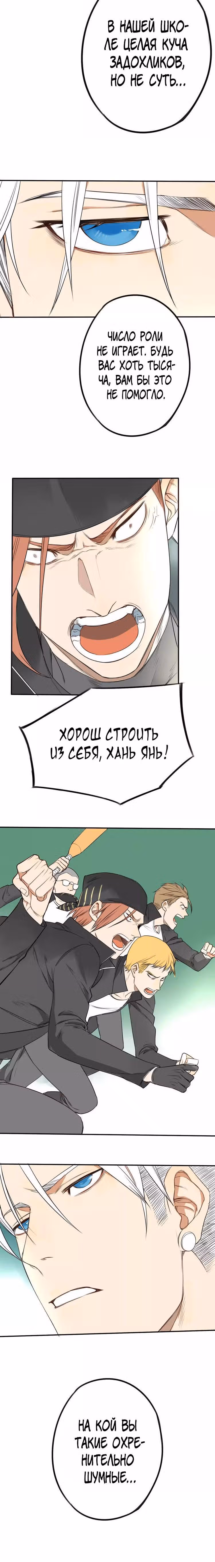 Без сладостей мне не жить! — Том 1 · Глава 9, страница 4