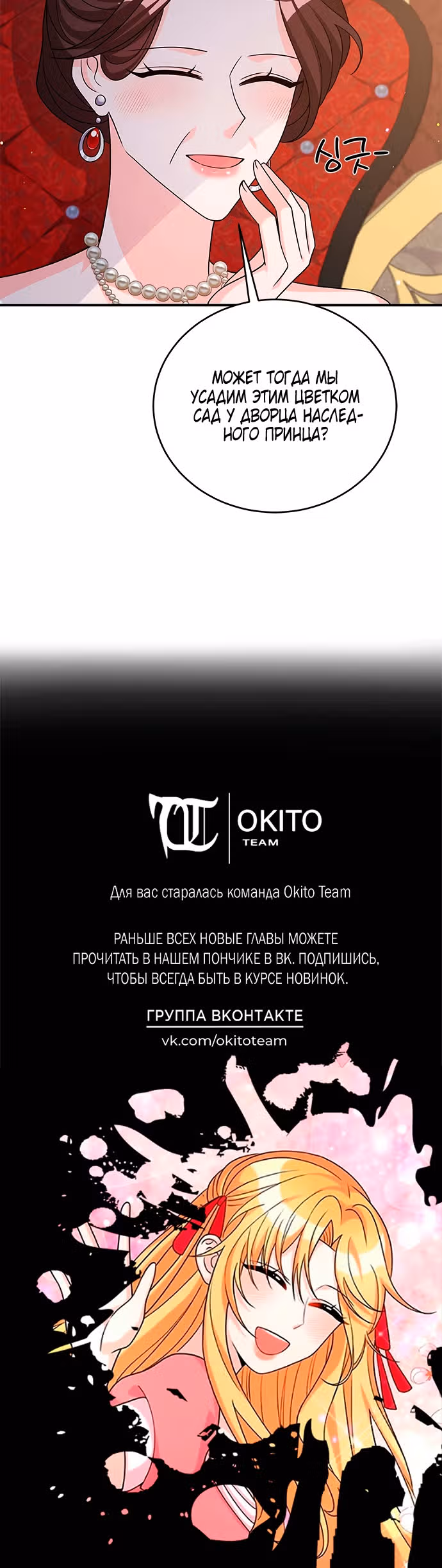 Возвращение девы-рыцаря — Том 1 · Глава 44, страница 33