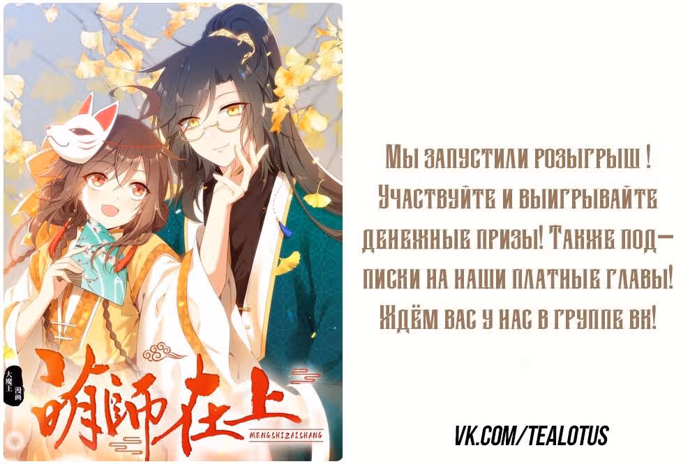 Рождение сильнейшего мастера — Том 1 · Глава 84, страница 1