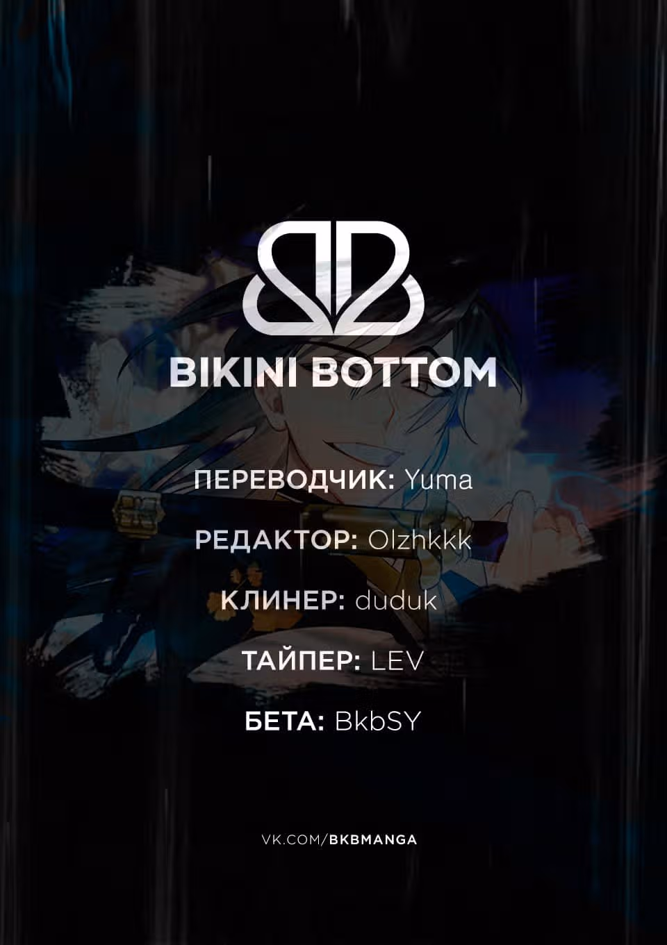 Сага Небесного меча — Том 1 · Глава 6, страница 11