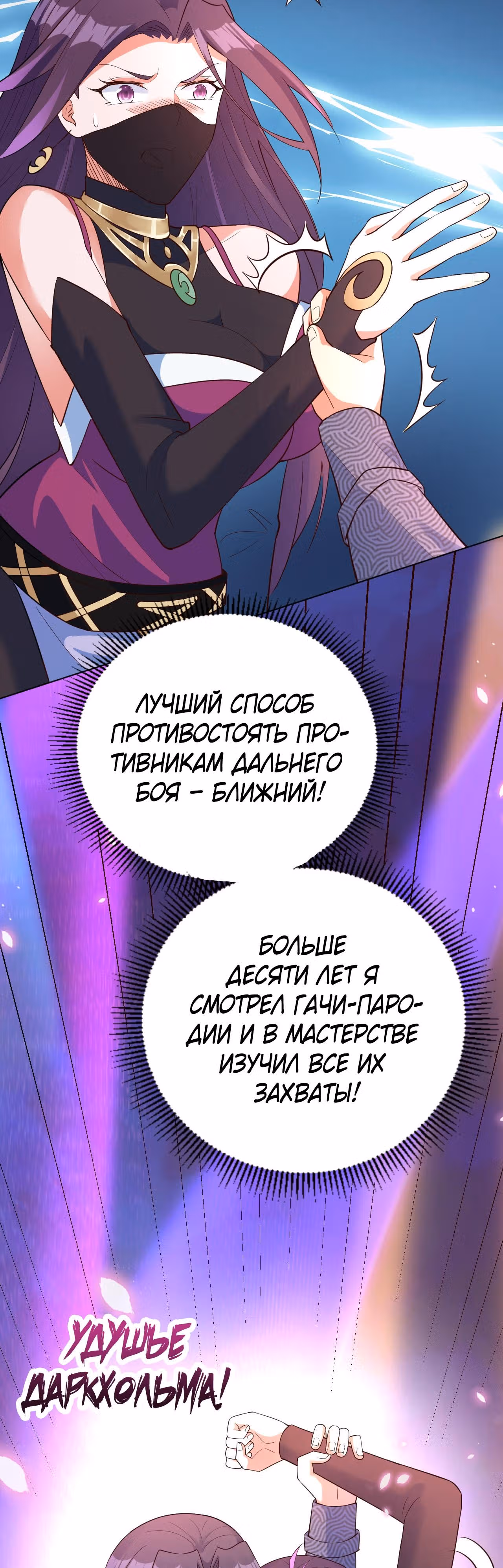 Я стану бессмертным с помощью клавиатуры — Том 1 · Глава 15, страница 31