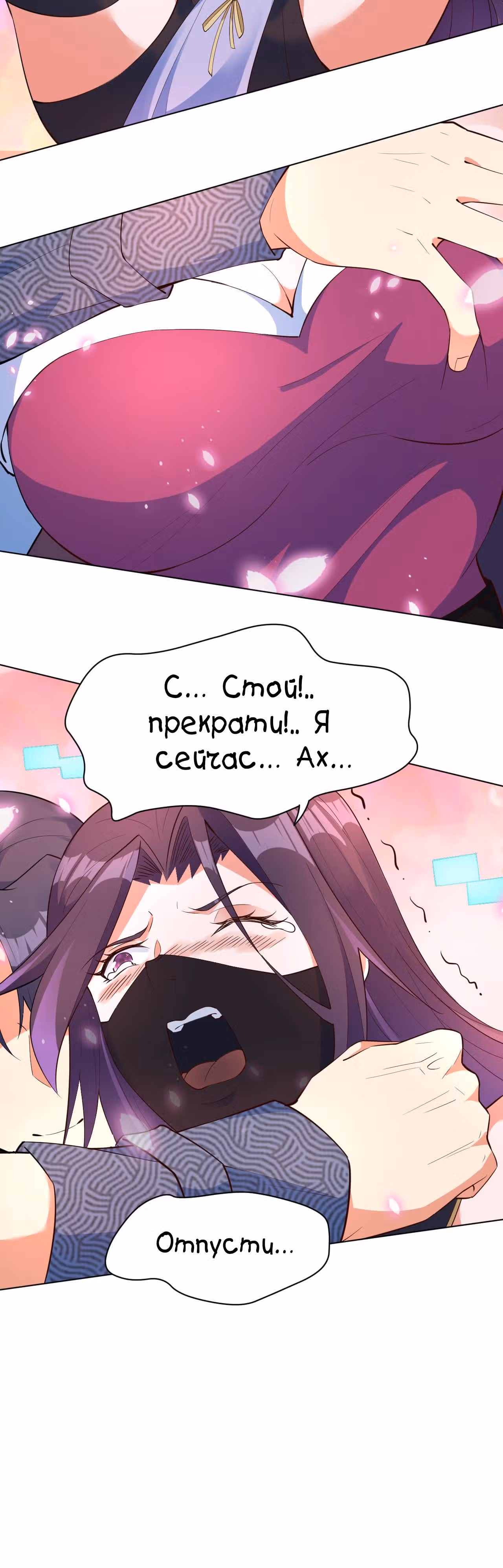 Я стану бессмертным с помощью клавиатуры — Том 1 · Глава 15, страница 33