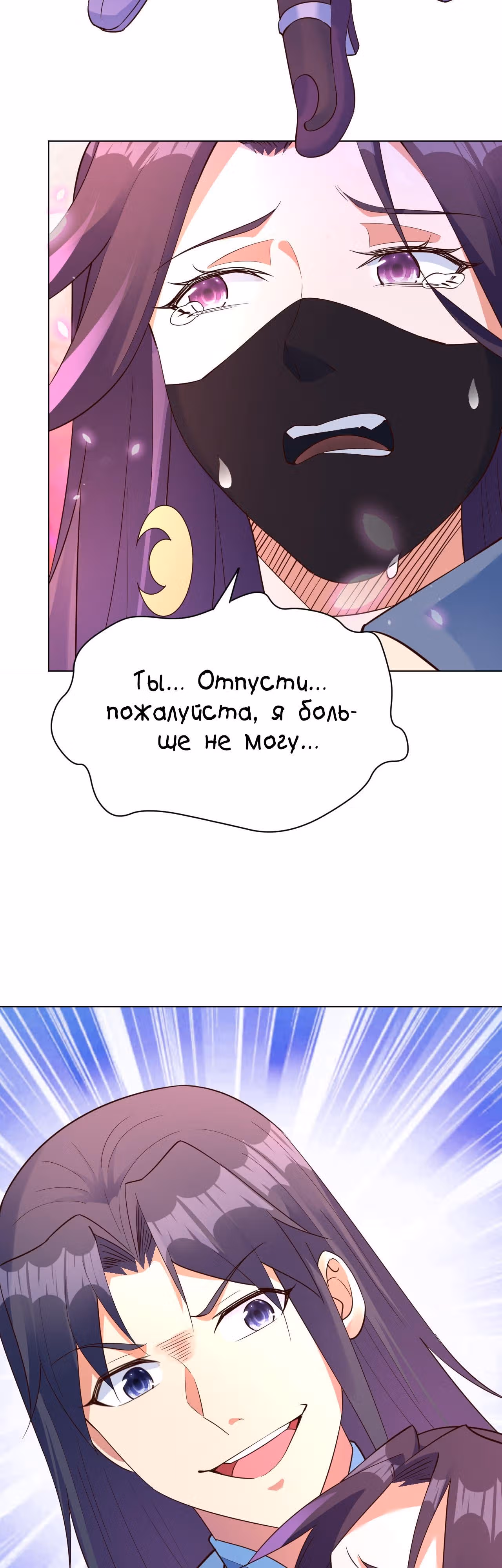 Я стану бессмертным с помощью клавиатуры — Том 1 · Глава 15, страница 41