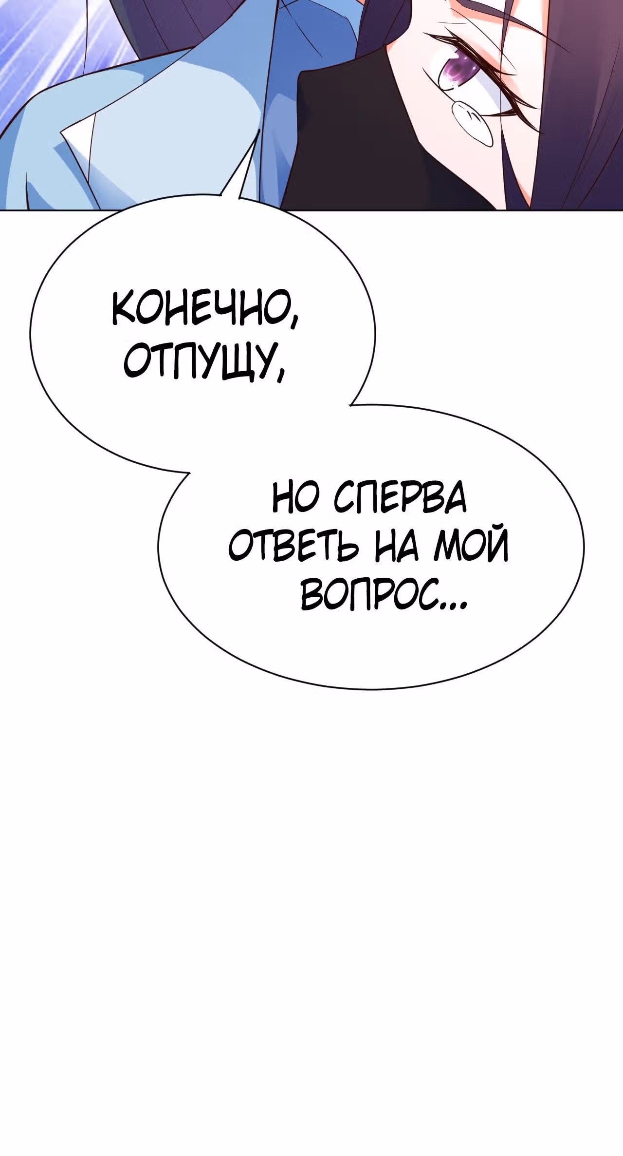 Я стану бессмертным с помощью клавиатуры — Том 1 · Глава 15, страница 42