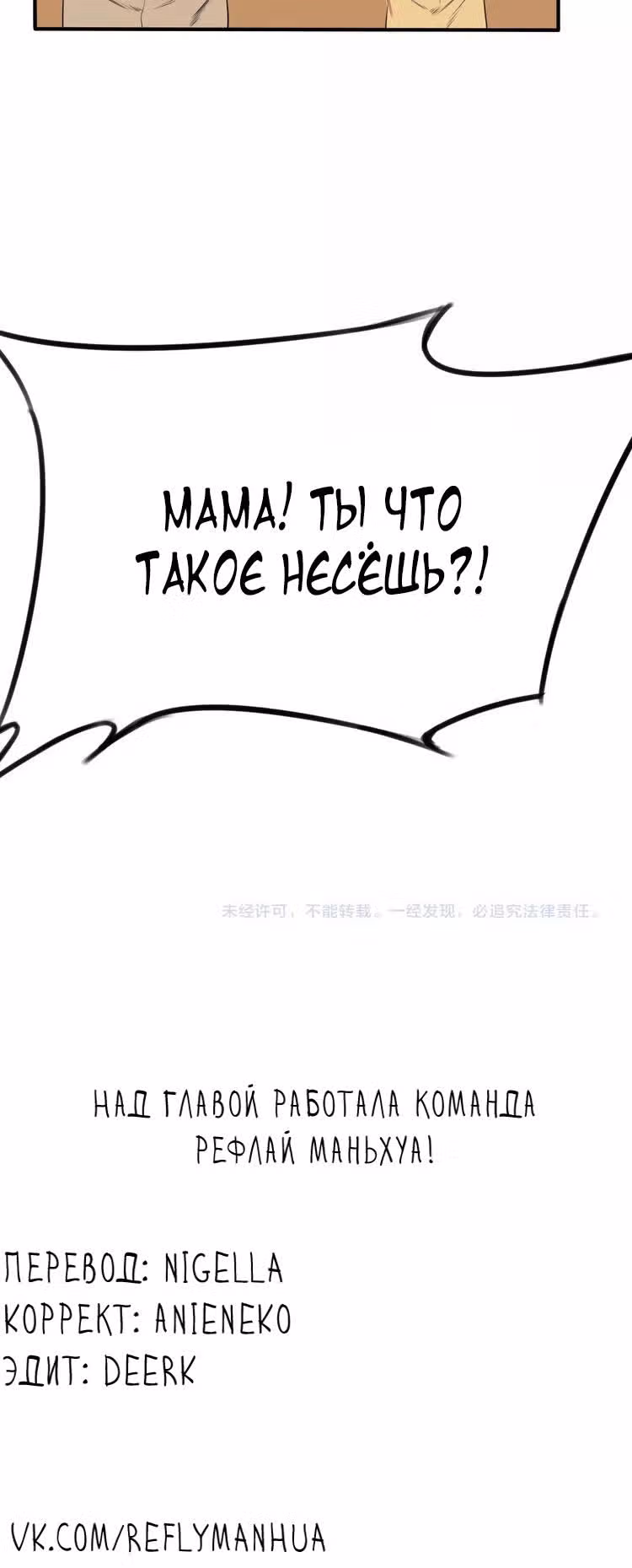 Без сладостей мне не жить! — Том 1 · Глава 14, страница 12