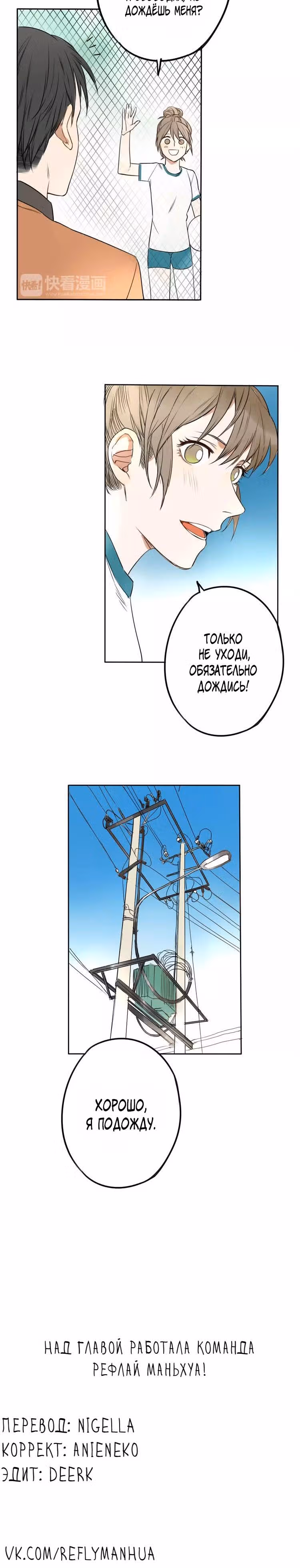 Без сладостей мне не жить! — Том 1 · Глава 15, страница 11