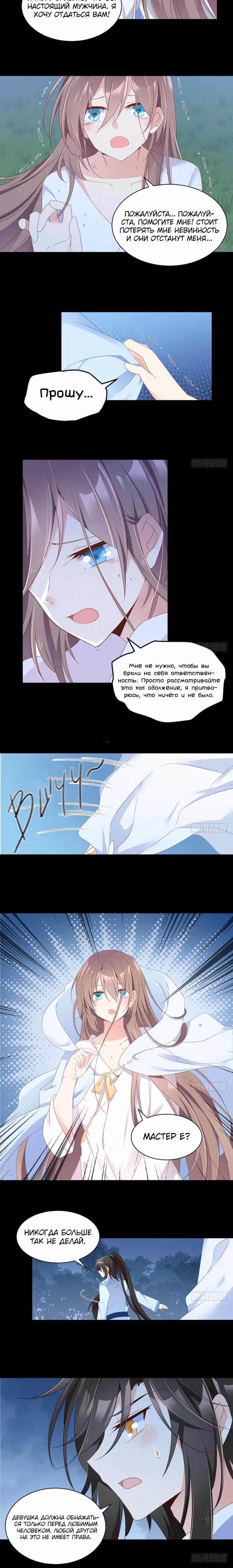 Рождение сильнейшего мастера — Том 1 · Глава 91, страница 2