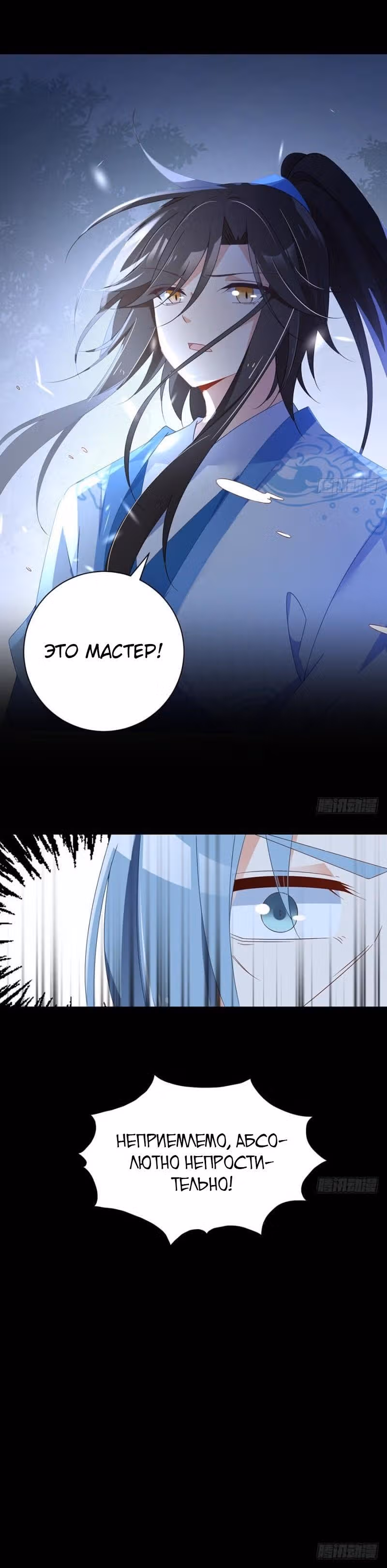 Рождение сильнейшего мастера — Том 1 · Глава 92, страница 7