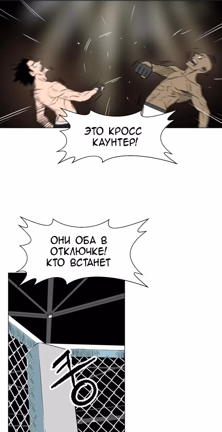 30 Дней — Том 1 · Глава 2, страница 35