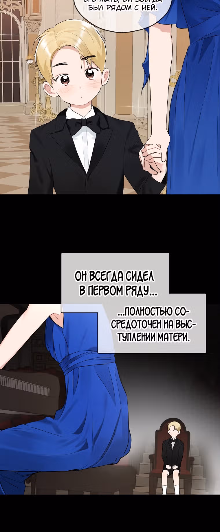 Когда ты становишься мишенью для хулигана — Том 1 · Глава 103, страница 24