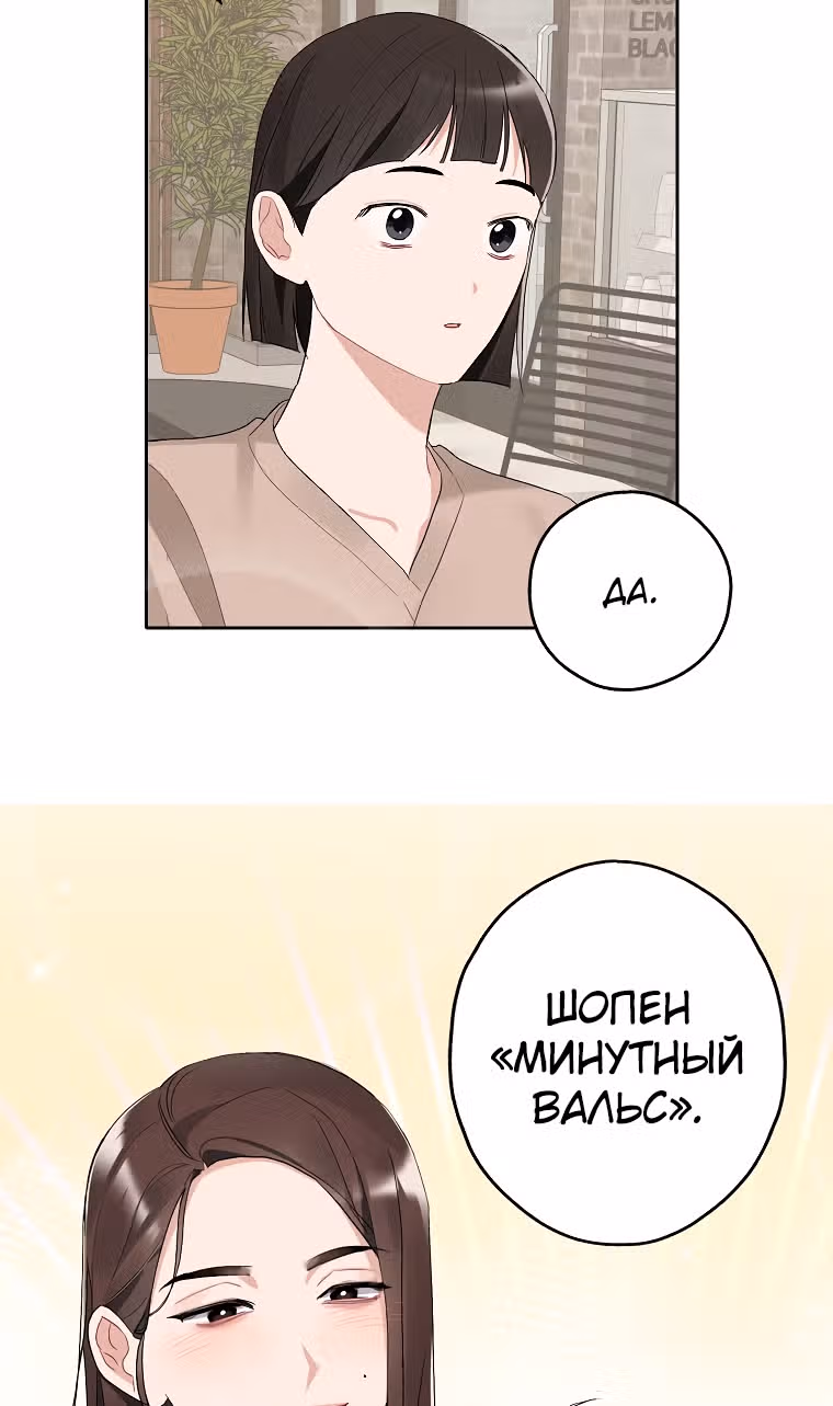 Когда ты становишься мишенью для хулигана — Том 1 · Глава 103, страница 38