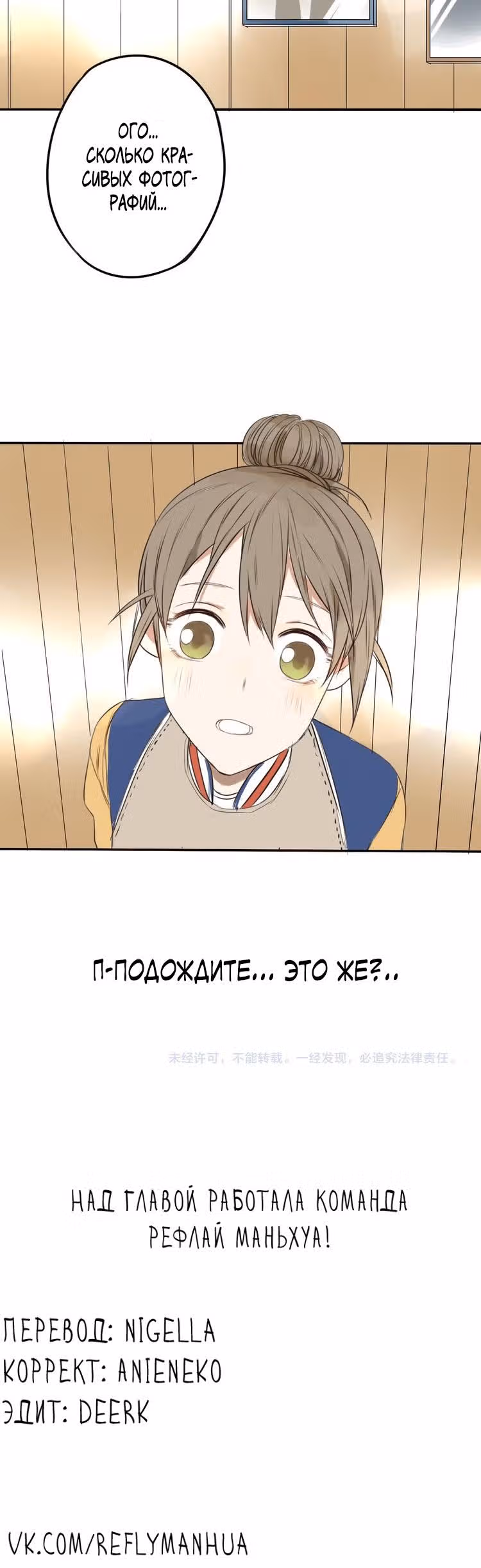 Без сладостей мне не жить! — Том 1 · Глава 19, страница 11