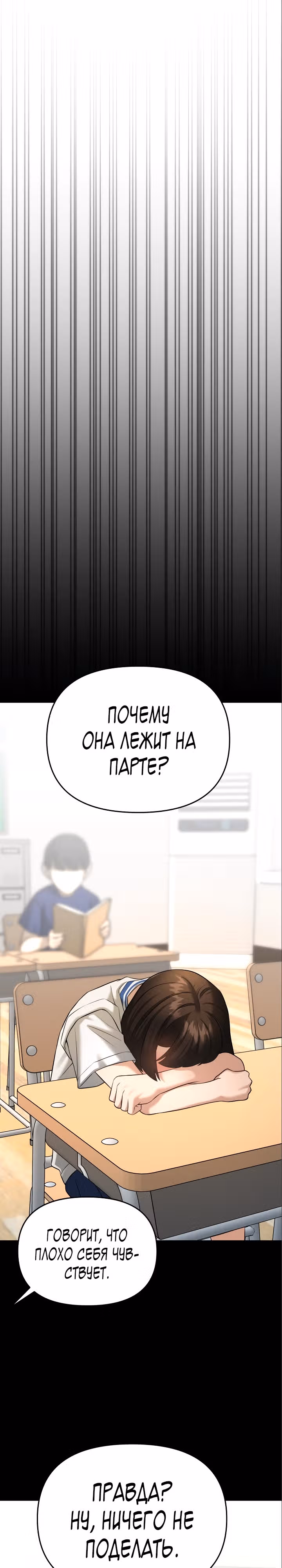 Зови меня дьяволом — Том 2 · Глава 83, страница 13