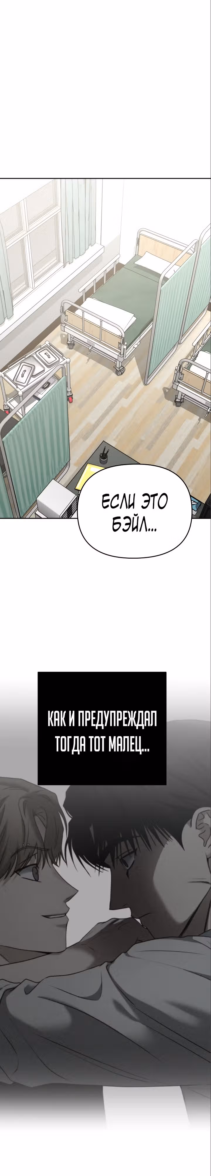 Зови меня дьяволом — Том 2 · Глава 83, страница 6